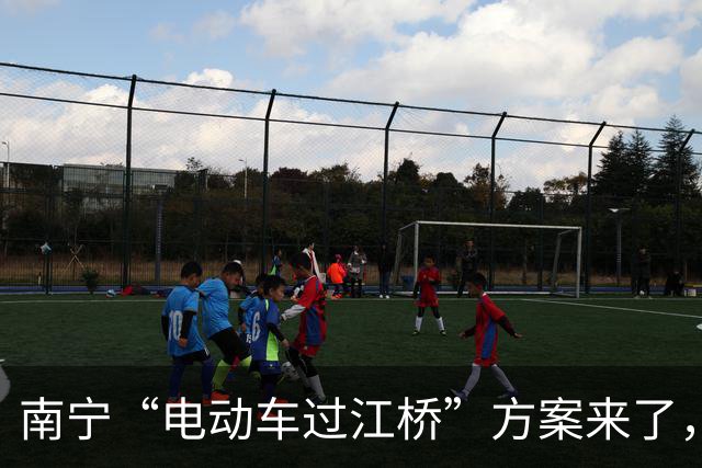 南宁“电动车过江桥”方案来了，邕江两岸要建8处慢行通道
